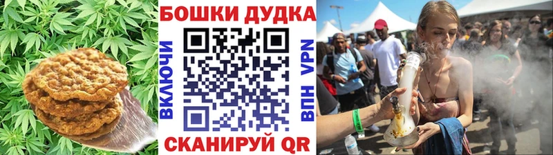 Печенье с ТГК марихуана  Буйнакск 