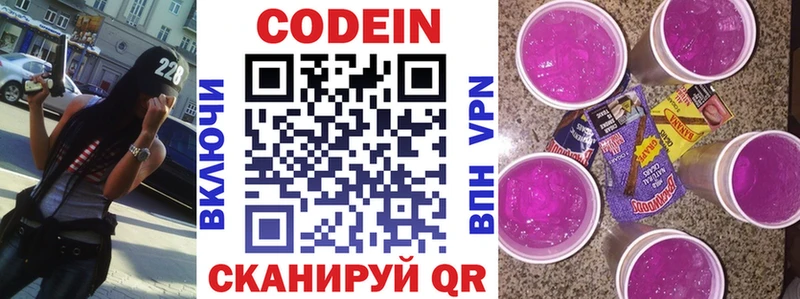 Кодеиновый сироп Lean Purple Drank  kraken зеркало  Буйнакск  магазин   