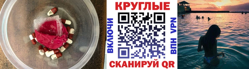 ЭКСТАЗИ круглые  Буйнакск 