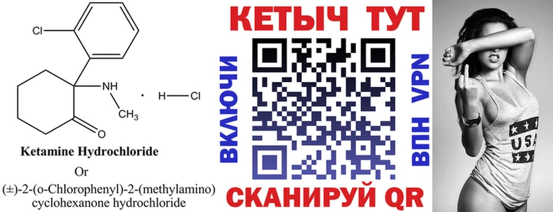 Кетамин ketamine  Буйнакск 